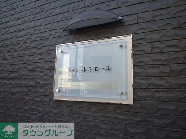 レオパレスヴァンルミエールの物件内観写真